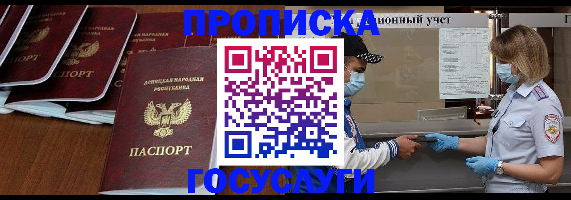 временная регистрация гарантия в Ярославле